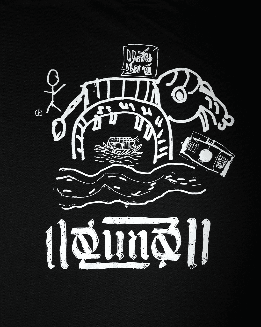 AC Saen Saep “Doodle” tee Black v1 - Image 3